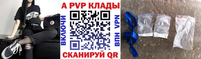 как найти закладки  Циолковский  Alpha PVP СК КРИС 