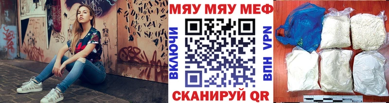 Мефедрон мяу мяу  KRAKEN рабочий сайт  Циолковский  продажа наркотиков 