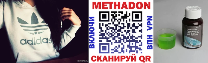 Метадон белоснежный  Циолковский 
